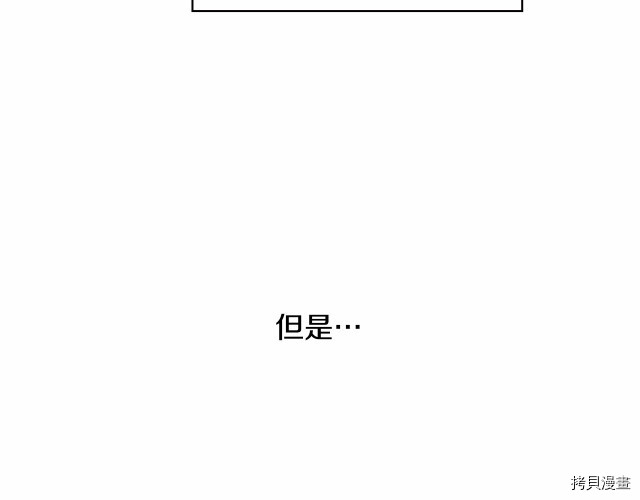 重生小公主生存法则[拷贝漫画]韩漫全集-第76话无删减无遮挡章节图片 