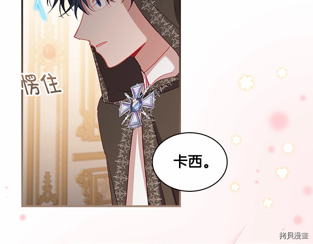 重生小公主生存法则[拷贝漫画]韩漫全集-第76话无删减无遮挡章节图片 
