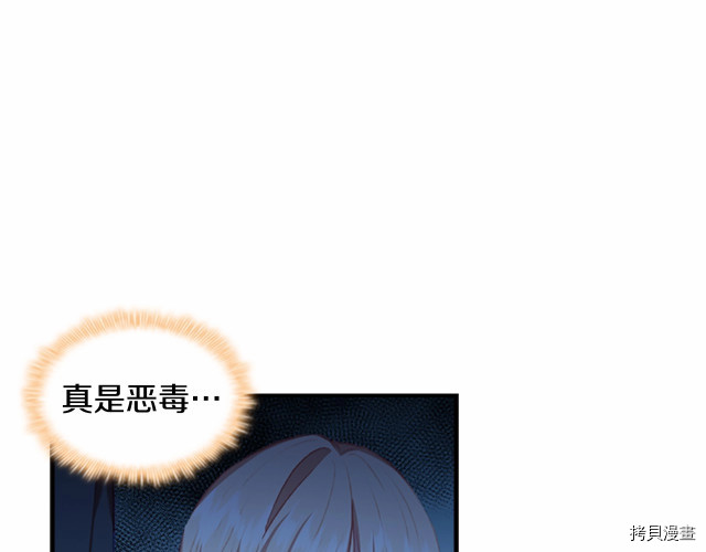 重生小公主生存法则[拷贝漫画]韩漫全集-第76话无删减无遮挡章节图片 