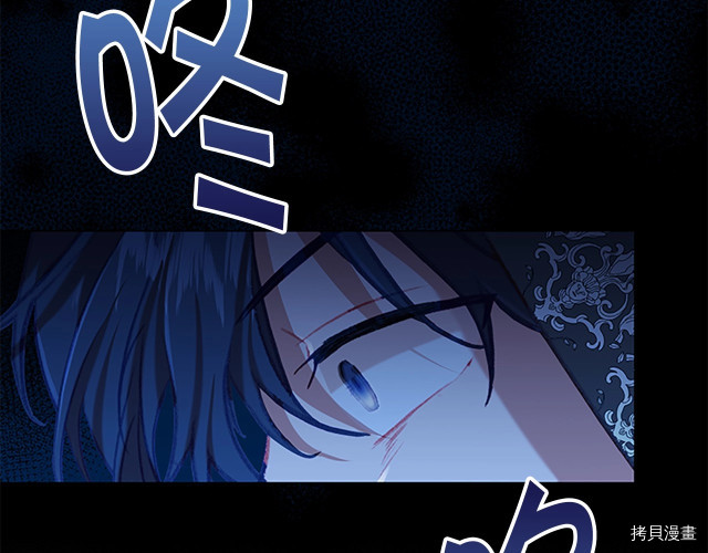 重生小公主生存法则[拷贝漫画]韩漫全集-第76话无删减无遮挡章节图片 