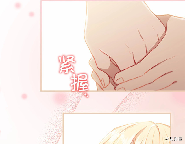 重生小公主生存法则[拷贝漫画]韩漫全集-第76话无删减无遮挡章节图片 