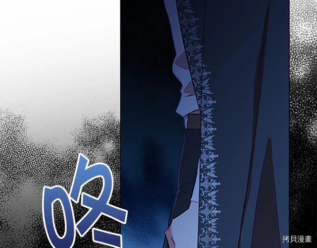 重生小公主生存法则[拷贝漫画]韩漫全集-第76话无删减无遮挡章节图片 