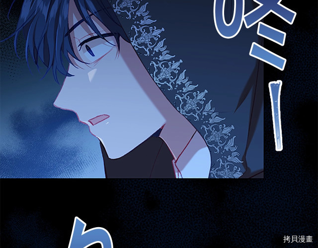 重生小公主生存法则[拷贝漫画]韩漫全集-第76话无删减无遮挡章节图片 