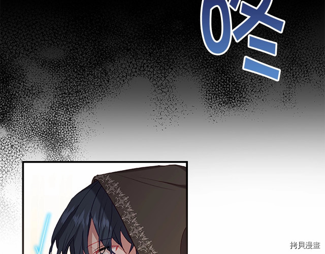 重生小公主生存法则[拷贝漫画]韩漫全集-第76话无删减无遮挡章节图片 