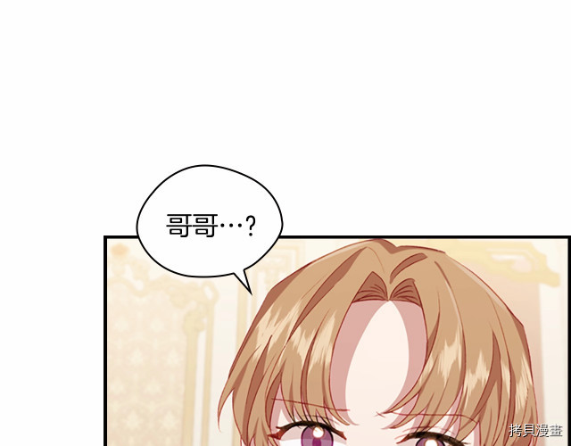 重生小公主生存法则[拷贝漫画]韩漫全集-第76话无删减无遮挡章节图片 