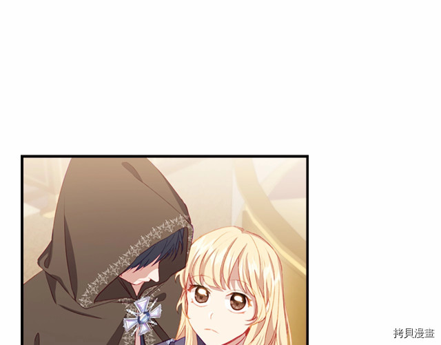 重生小公主生存法则[拷贝漫画]韩漫全集-第76话无删减无遮挡章节图片 