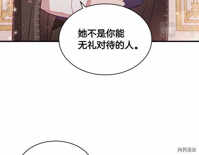 重生小公主生存法则[拷贝漫画]韩漫全集-第76话无删减无遮挡章节图片 