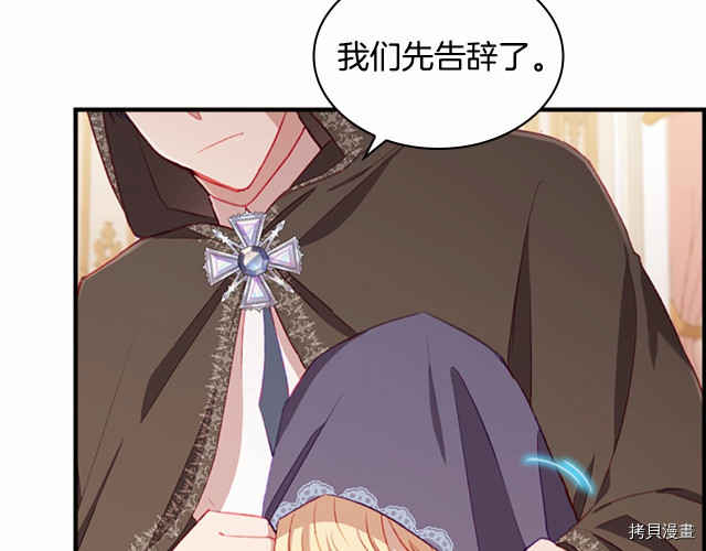 重生小公主生存法则[拷贝漫画]韩漫全集-第76话无删减无遮挡章节图片 