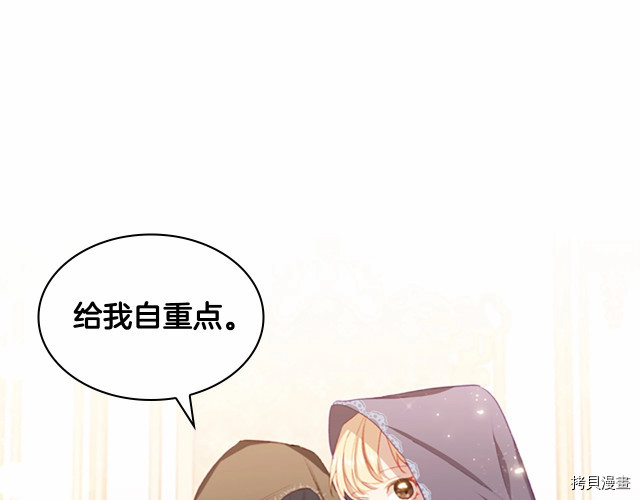 重生小公主生存法则[拷贝漫画]韩漫全集-第76话无删减无遮挡章节图片 