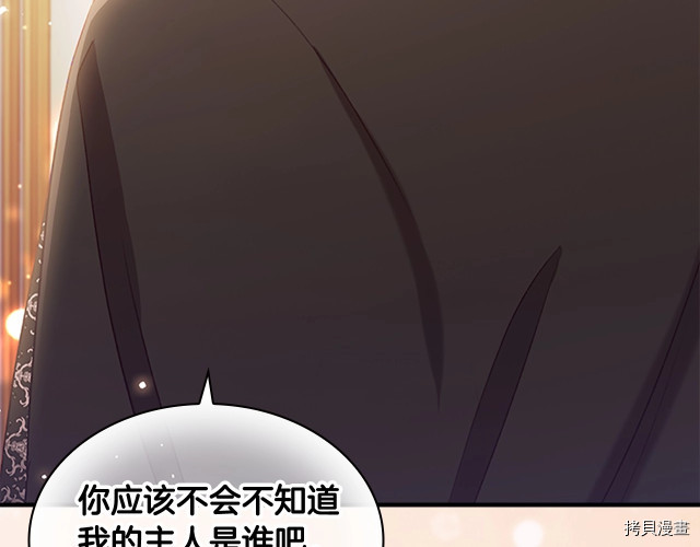 重生小公主生存法则[拷贝漫画]韩漫全集-第76话无删减无遮挡章节图片 
