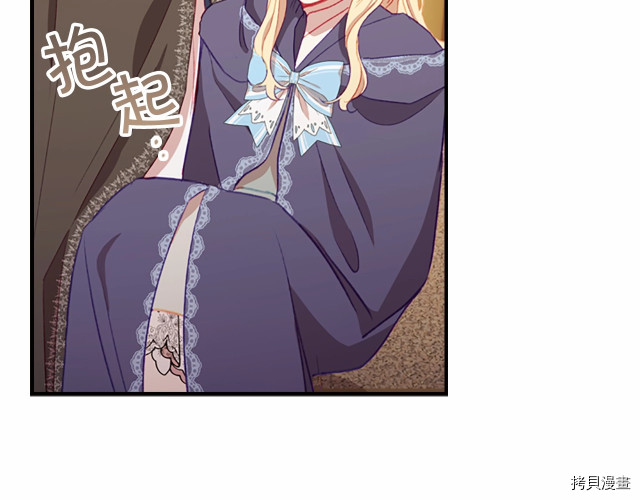 重生小公主生存法则[拷贝漫画]韩漫全集-第76话无删减无遮挡章节图片 