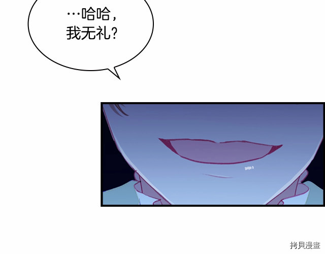 重生小公主生存法则[拷贝漫画]韩漫全集-第76话无删减无遮挡章节图片 
