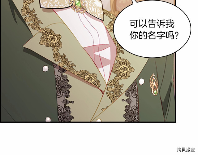 重生小公主生存法则[拷贝漫画]韩漫全集-第76话无删减无遮挡章节图片 