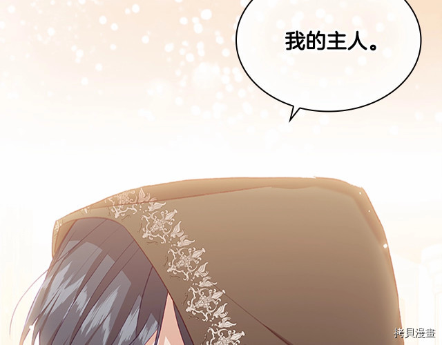 重生小公主生存法则[拷贝漫画]韩漫全集-第76话无删减无遮挡章节图片 