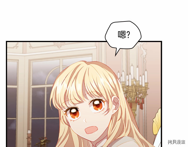 重生小公主生存法则[拷贝漫画]韩漫全集-第76话无删减无遮挡章节图片 