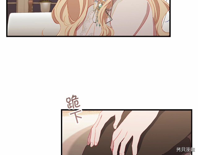 重生小公主生存法则[拷贝漫画]韩漫全集-第76话无删减无遮挡章节图片 