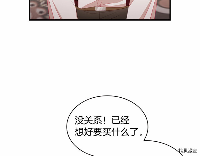 重生小公主生存法则[拷贝漫画]韩漫全集-第76话无删减无遮挡章节图片 