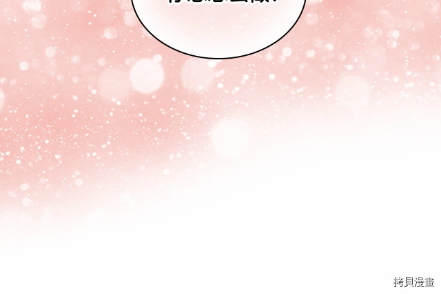 重生小公主生存法则[拷贝漫画]韩漫全集-第76话无删减无遮挡章节图片 