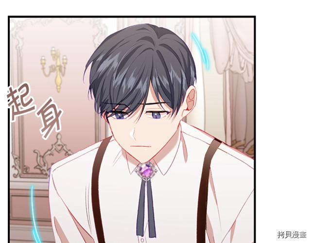 重生小公主生存法则[拷贝漫画]韩漫全集-第76话无删减无遮挡章节图片 