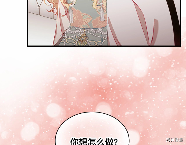 重生小公主生存法则[拷贝漫画]韩漫全集-第76话无删减无遮挡章节图片 