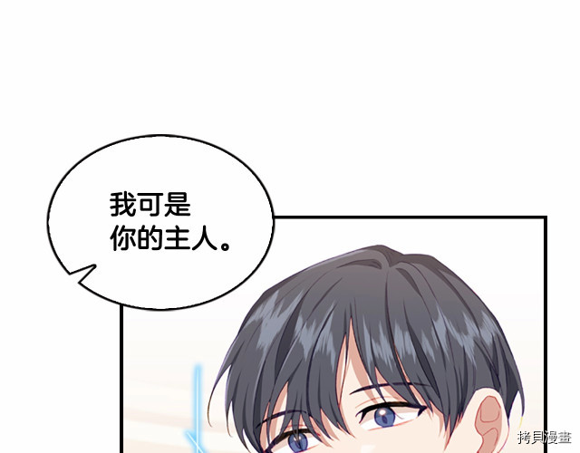 重生小公主生存法则[拷贝漫画]韩漫全集-第76话无删减无遮挡章节图片 