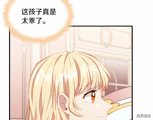 重生小公主生存法则[拷贝漫画]韩漫全集-第76话无删减无遮挡章节图片 