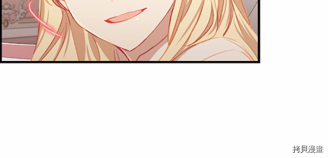 重生小公主生存法则[拷贝漫画]韩漫全集-第76话无删减无遮挡章节图片 