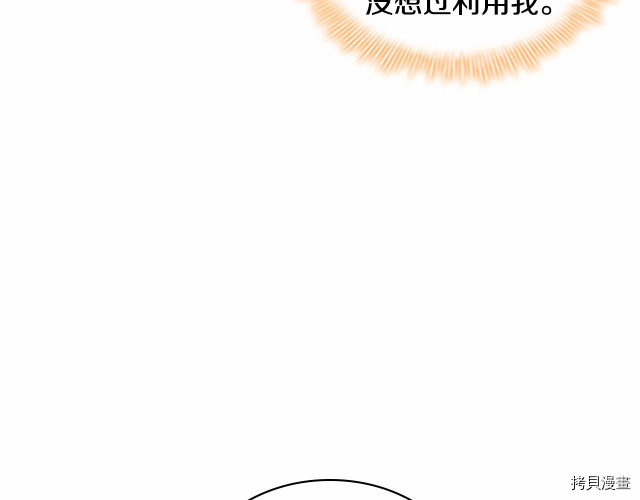 重生小公主生存法则[拷贝漫画]韩漫全集-第76话无删减无遮挡章节图片 
