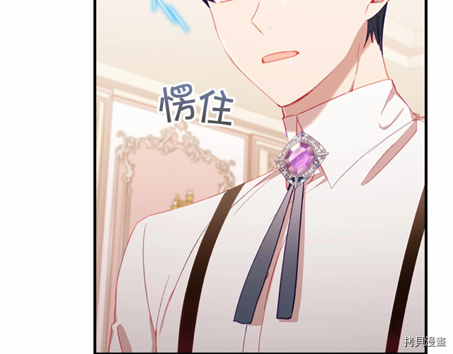 重生小公主生存法则[拷贝漫画]韩漫全集-第76话无删减无遮挡章节图片 