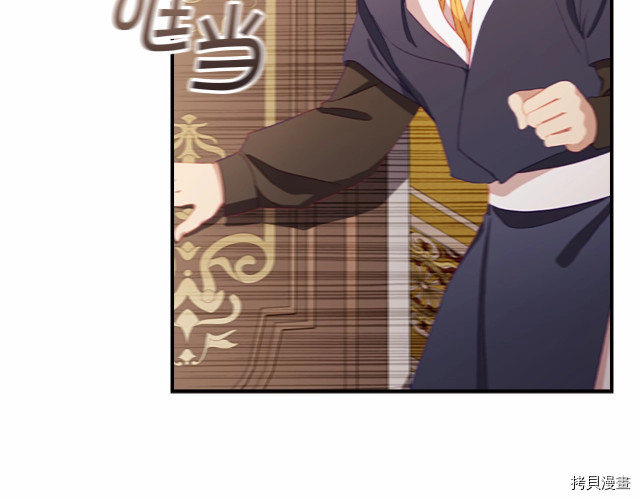 重生小公主生存法则[拷贝漫画]韩漫全集-第76话无删减无遮挡章节图片 