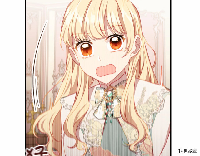重生小公主生存法则[拷贝漫画]韩漫全集-第76话无删减无遮挡章节图片 