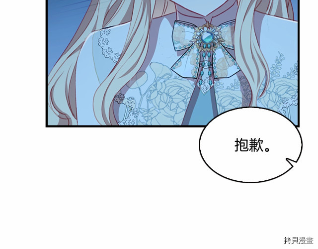 重生小公主生存法则[拷贝漫画]韩漫全集-第76话无删减无遮挡章节图片 