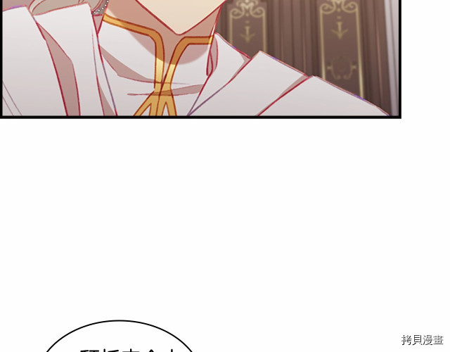 重生小公主生存法则[拷贝漫画]韩漫全集-第76话无删减无遮挡章节图片 