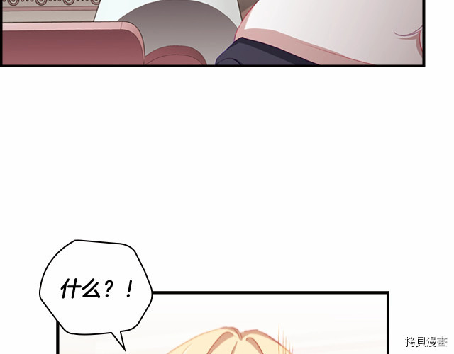 重生小公主生存法则[拷贝漫画]韩漫全集-第76话无删减无遮挡章节图片 