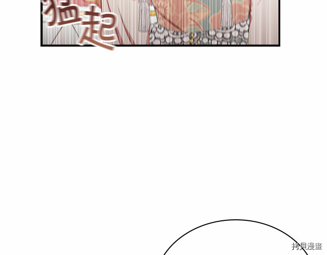 重生小公主生存法则[拷贝漫画]韩漫全集-第76话无删减无遮挡章节图片 
