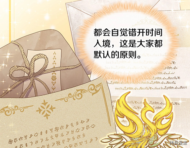 重生小公主生存法则[拷贝漫画]韩漫全集-第76话无删减无遮挡章节图片 