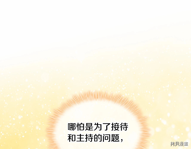 重生小公主生存法则[拷贝漫画]韩漫全集-第76话无删减无遮挡章节图片 