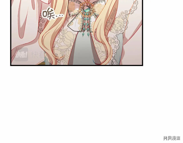 重生小公主生存法则[拷贝漫画]韩漫全集-第76话无删减无遮挡章节图片 