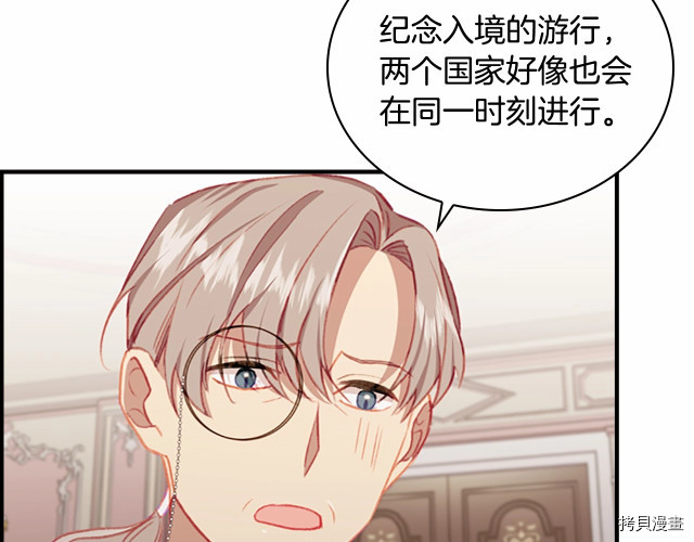 重生小公主生存法则[拷贝漫画]韩漫全集-第76话无删减无遮挡章节图片 