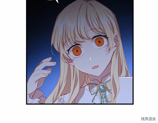 重生小公主生存法则[拷贝漫画]韩漫全集-第76话无删减无遮挡章节图片 