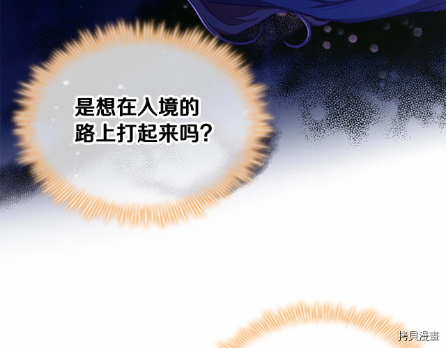 重生小公主生存法则[拷贝漫画]韩漫全集-第76话无删减无遮挡章节图片 