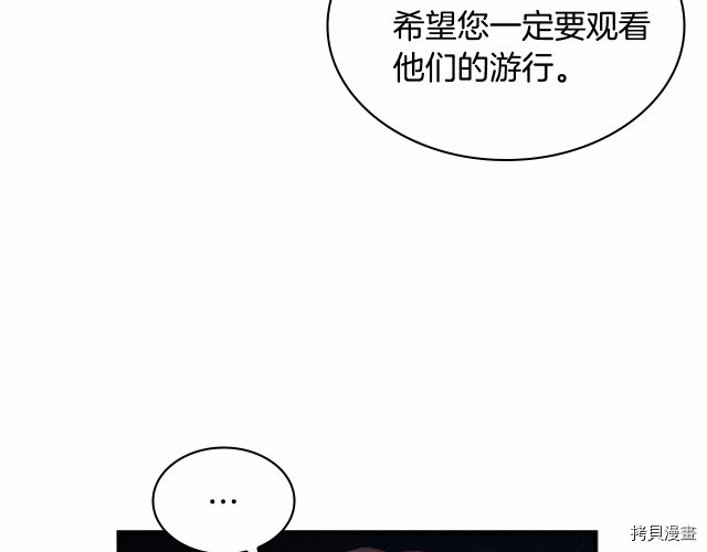 重生小公主生存法则[拷贝漫画]韩漫全集-第76话无删减无遮挡章节图片 