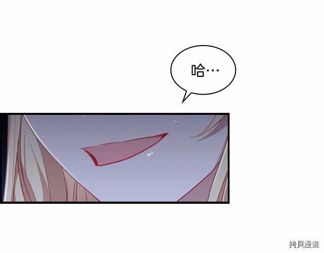 重生小公主生存法则[拷贝漫画]韩漫全集-第76话无删减无遮挡章节图片 