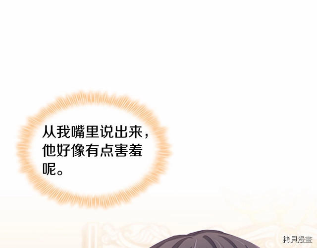 重生小公主生存法则[拷贝漫画]韩漫全集-第76话无删减无遮挡章节图片 
