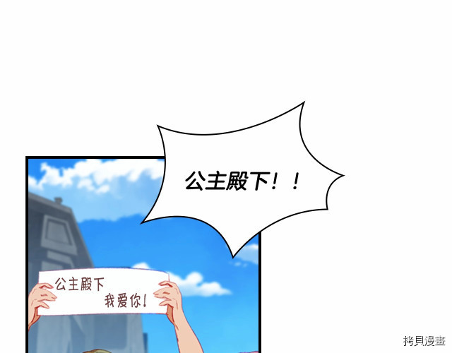 重生小公主生存法则[拷贝漫画]韩漫全集-第77话无删减无遮挡章节图片 