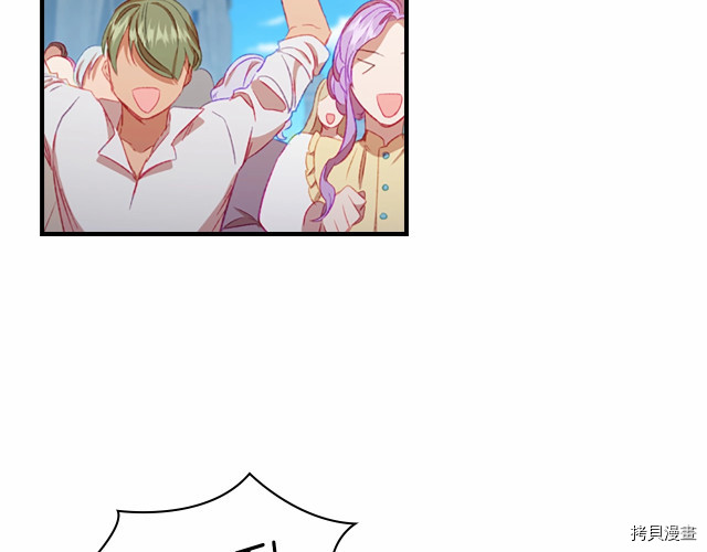 重生小公主生存法则[拷贝漫画]韩漫全集-第77话无删减无遮挡章节图片 