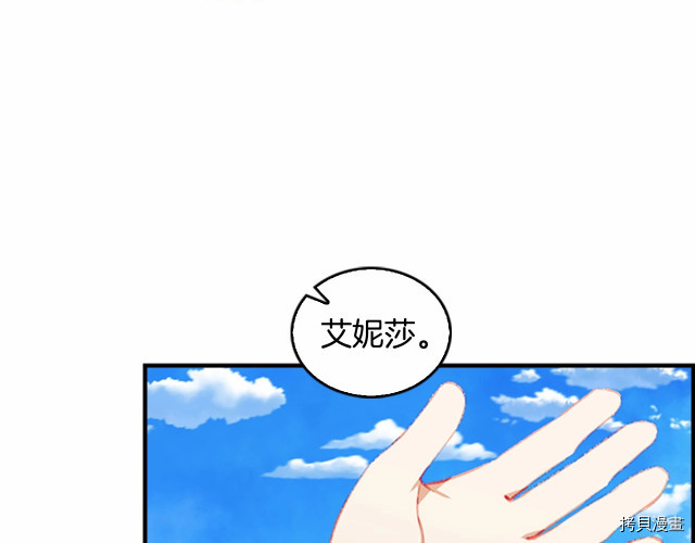 重生小公主生存法则[拷贝漫画]韩漫全集-第77话无删减无遮挡章节图片 