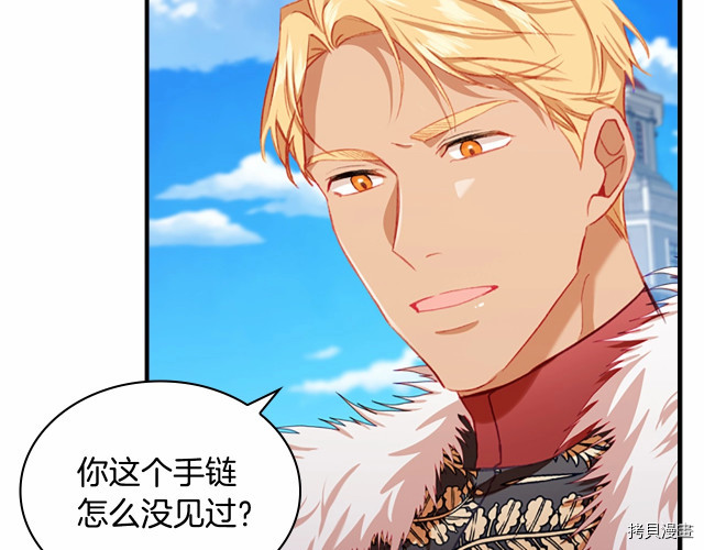重生小公主生存法则[拷贝漫画]韩漫全集-第77话无删减无遮挡章节图片 
