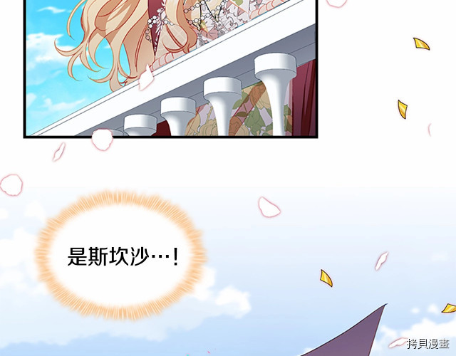 重生小公主生存法则[拷贝漫画]韩漫全集-第77话无删减无遮挡章节图片 