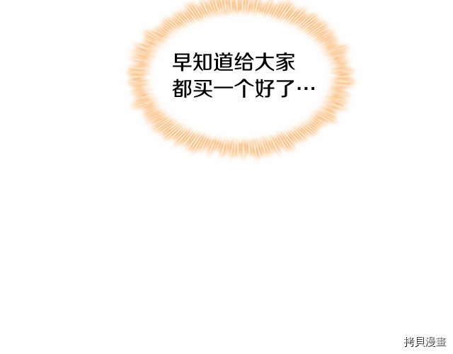重生小公主生存法则[拷贝漫画]韩漫全集-第77话无删减无遮挡章节图片 